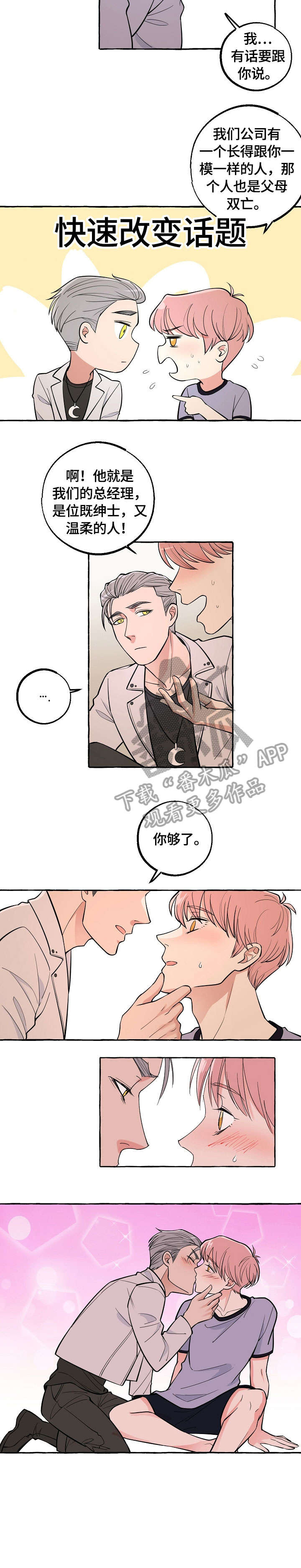 第31章：救救我4