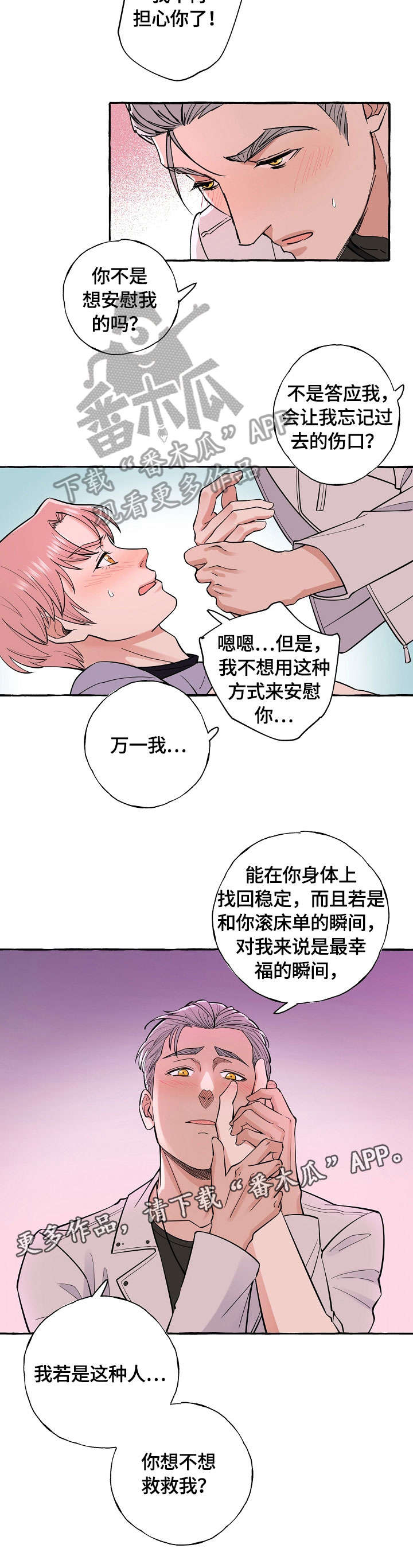 第31章：救救我7