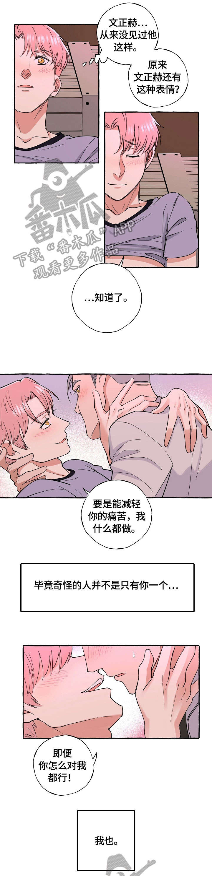 第32章：安眠药0