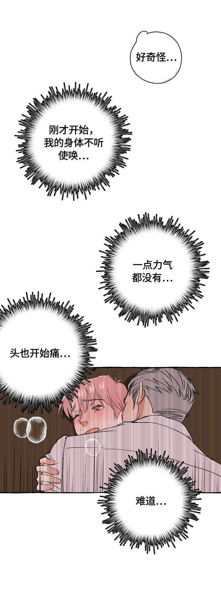第32章：安眠药2