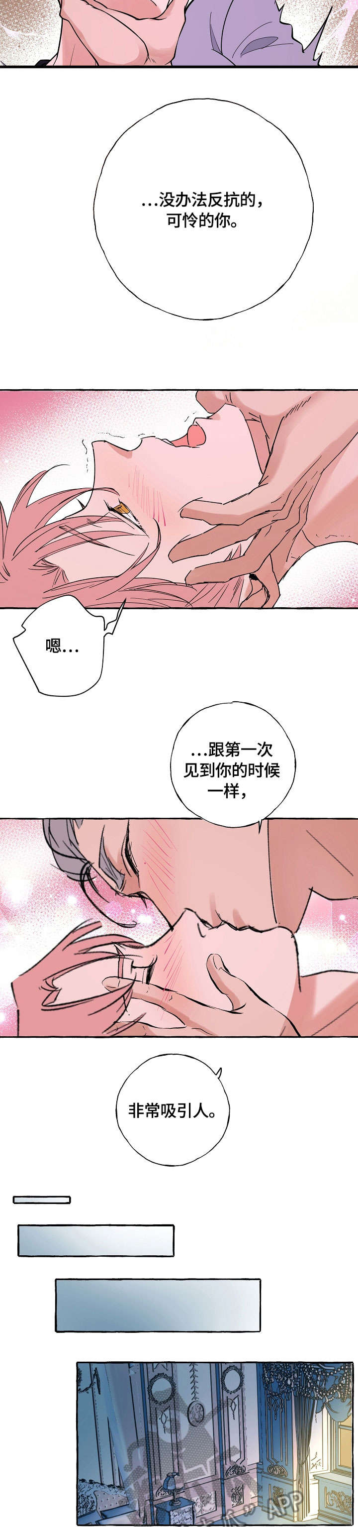 第32章：安眠药4
