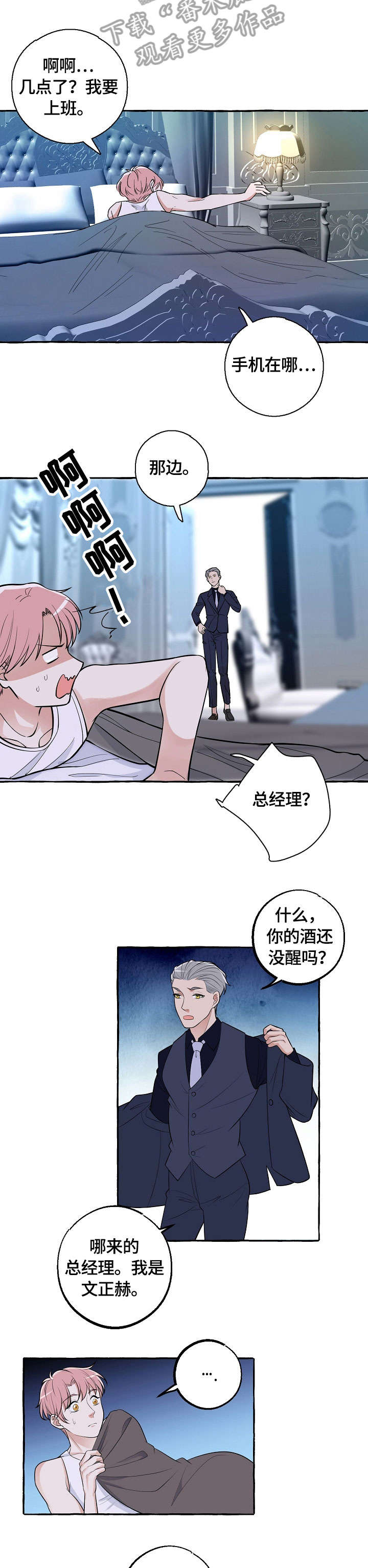 第32章：安眠药5