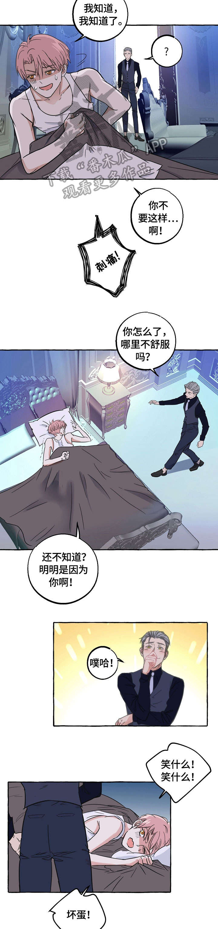 第32章：安眠药6