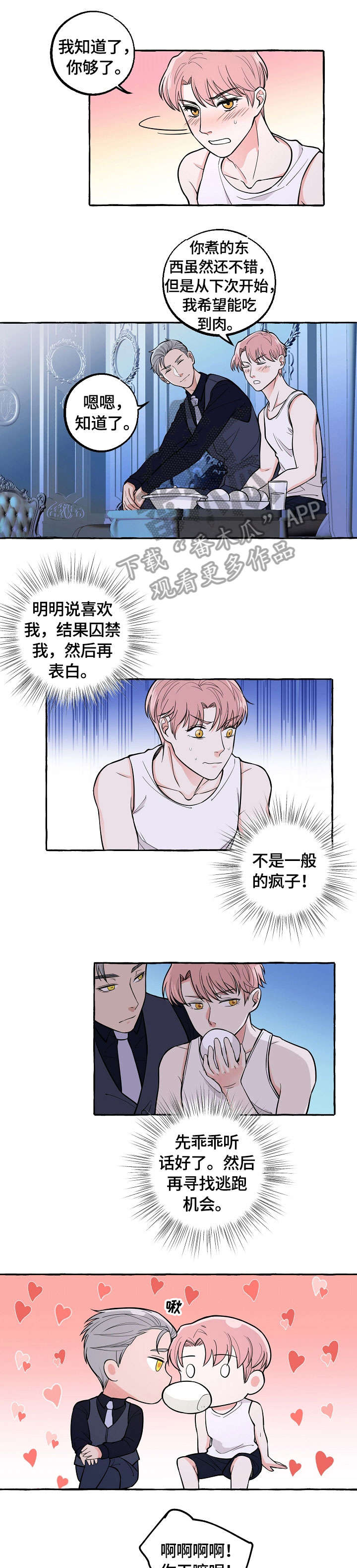 第34章：质问0