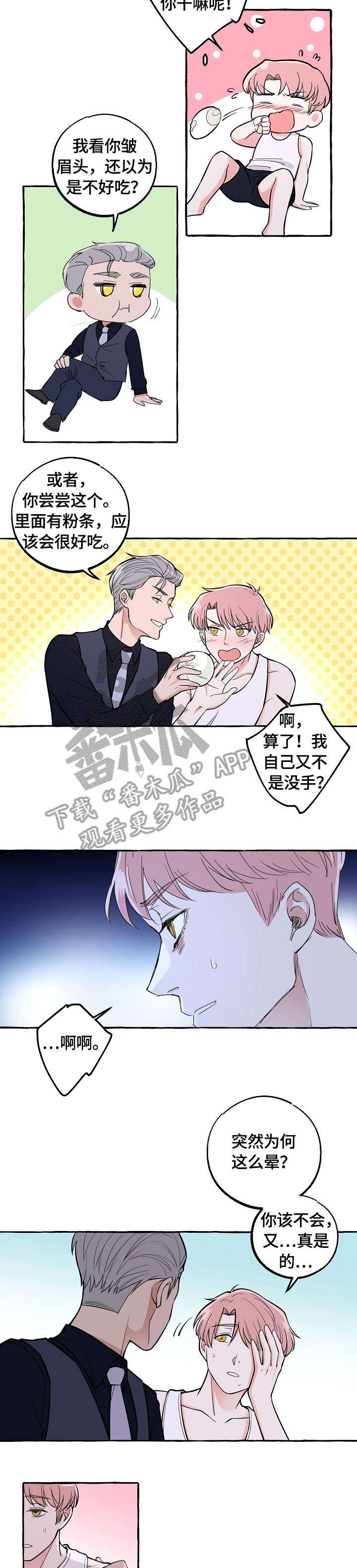 第34章：质问1
