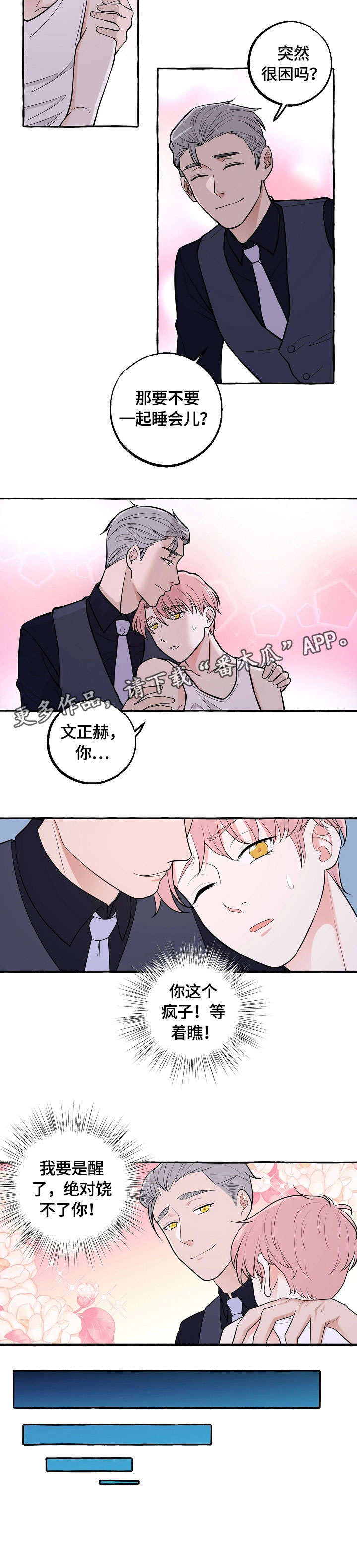 第34章：质问2