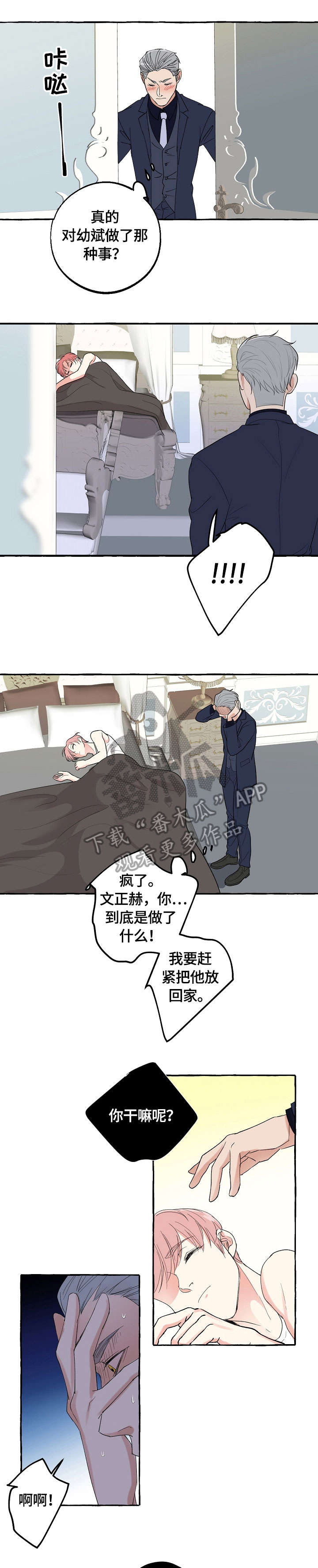 第35章：坏蛋0