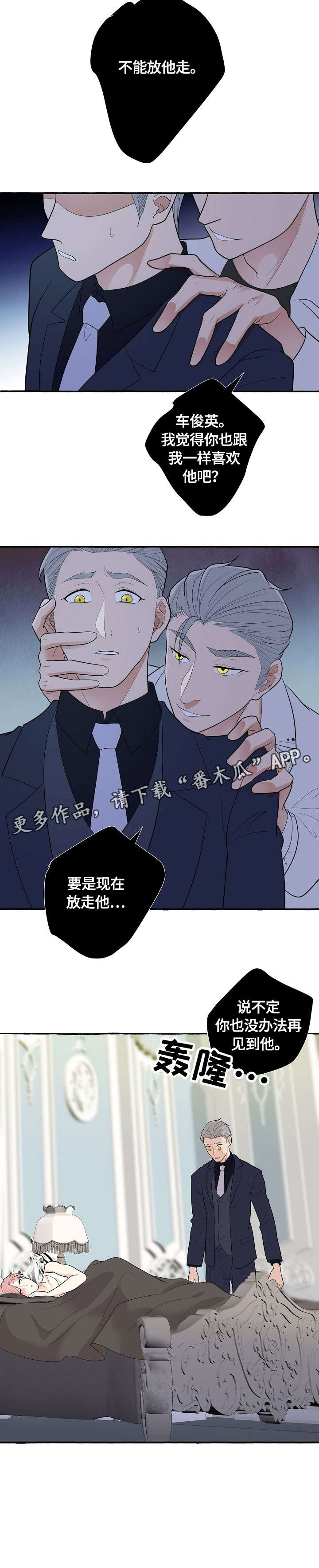 第35章：坏蛋1