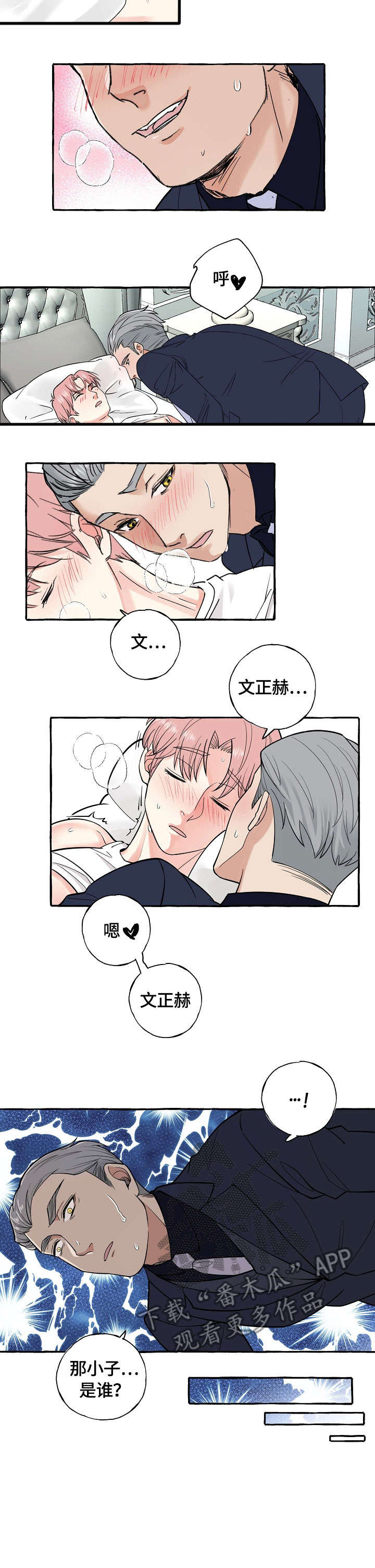 第35章：坏蛋4