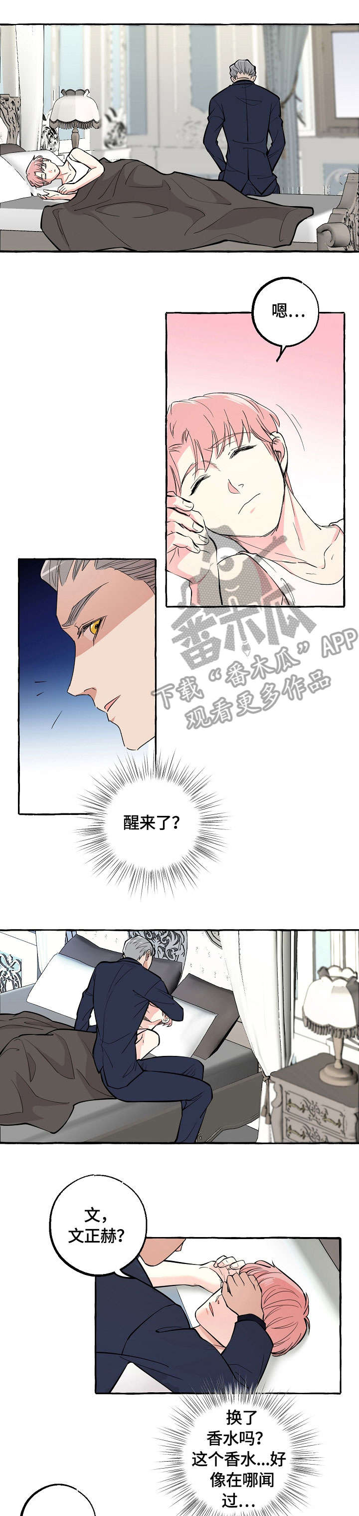 第35章：坏蛋5