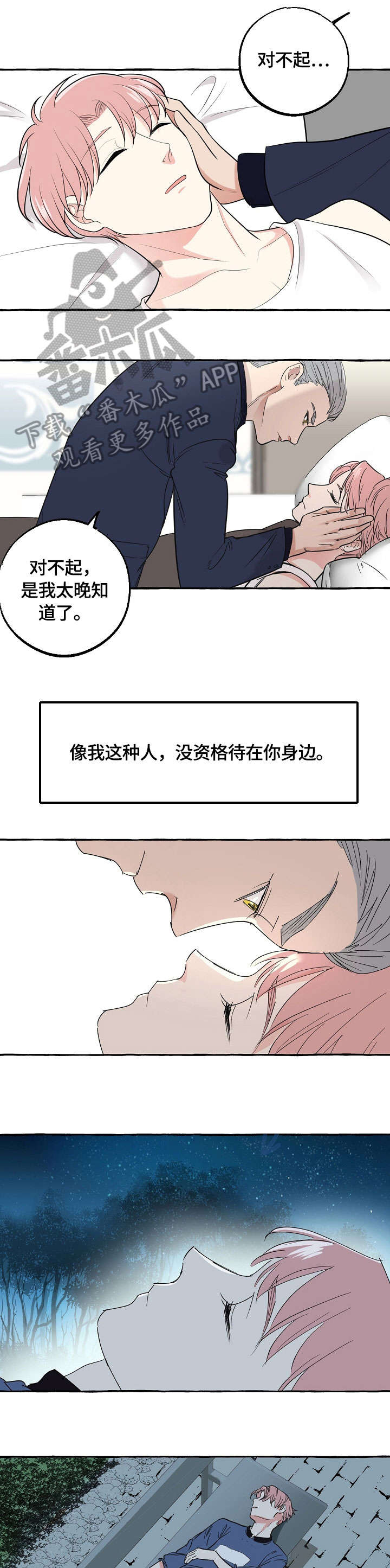 第36章：回家0
