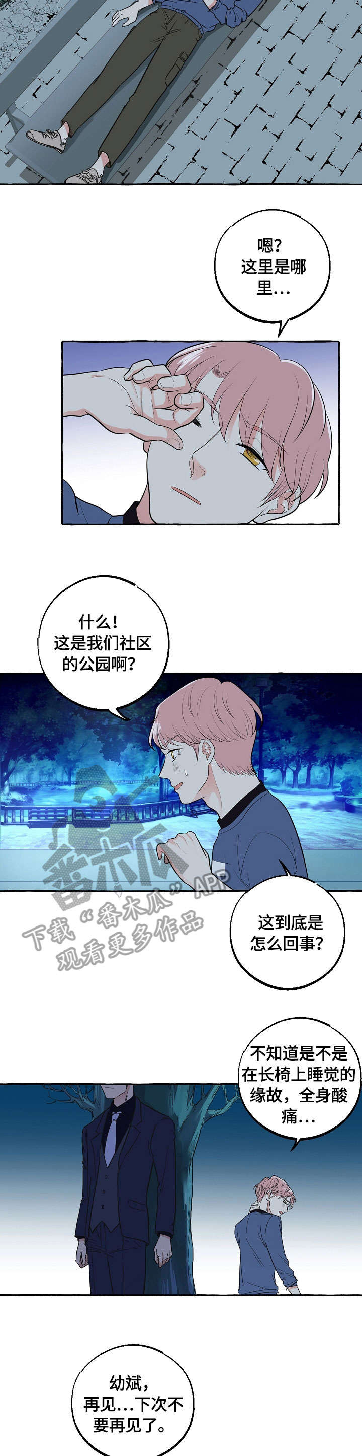 第36章：回家1