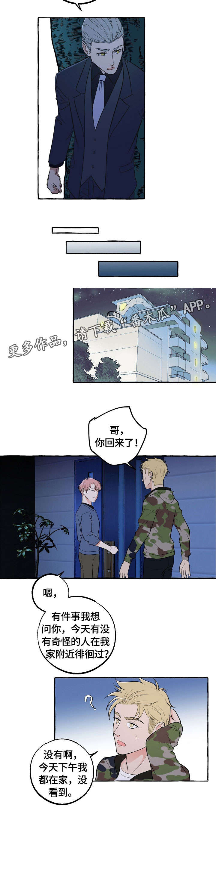 第36章：回家2