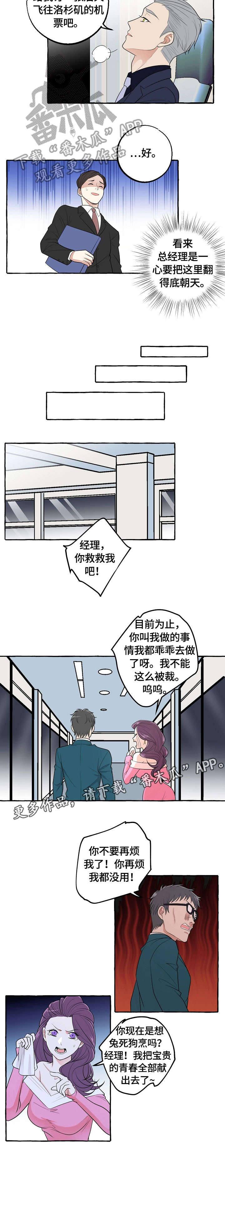 第36章：回家6
