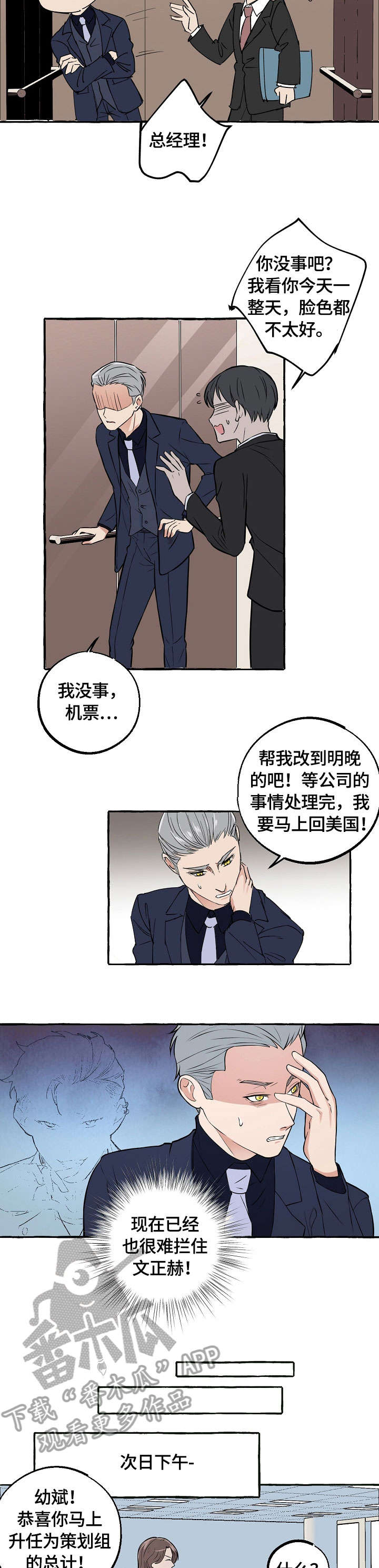 第37章：离开6