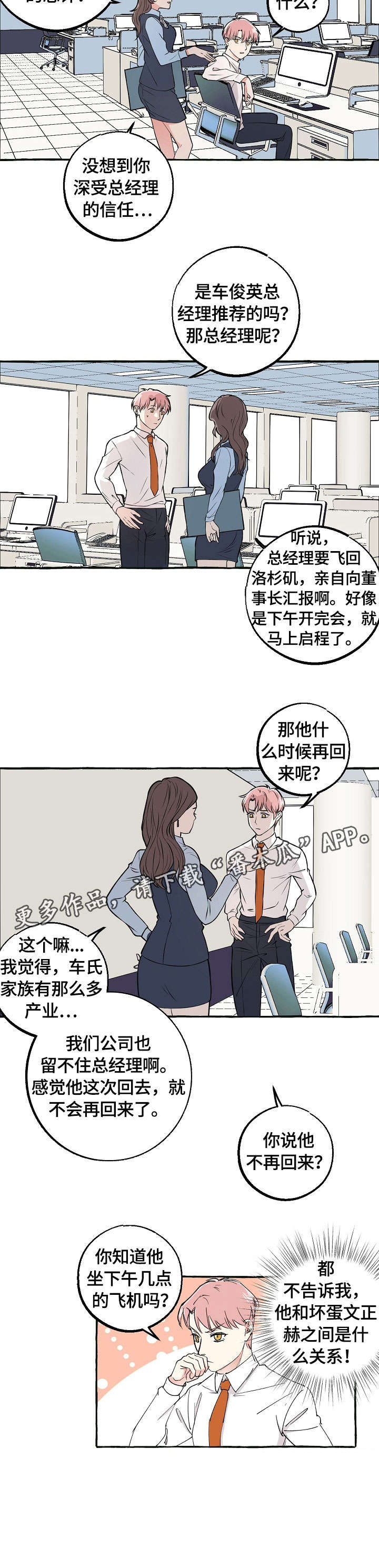 第37章：离开7
