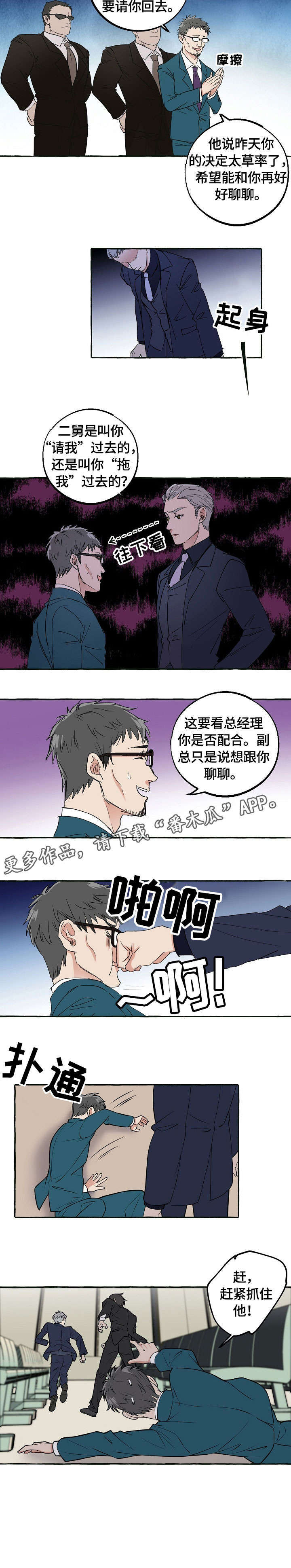 第38章：救护车1