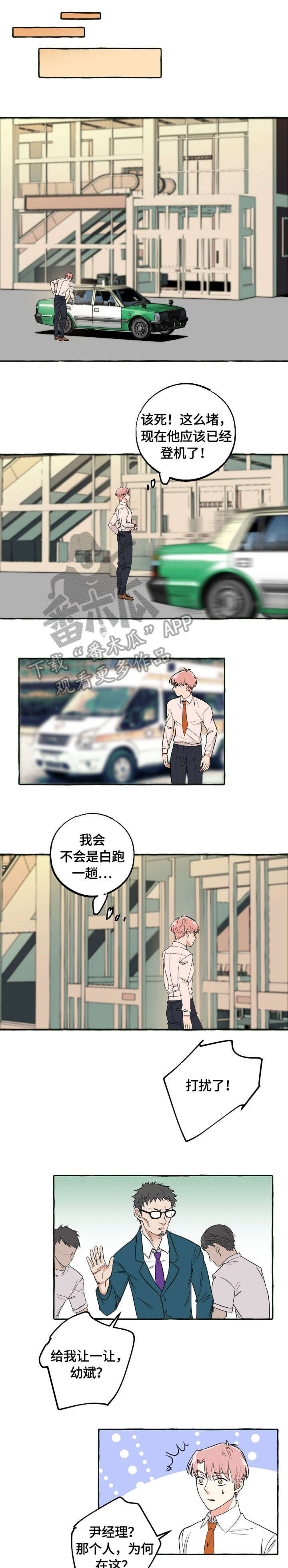 第38章：救护车2