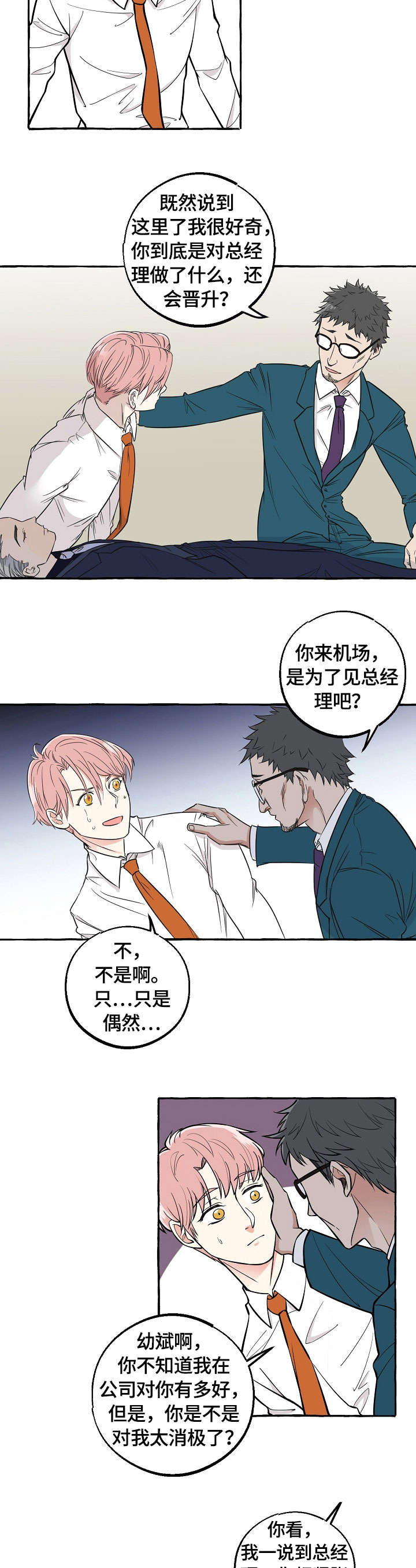 第38章：救护车5