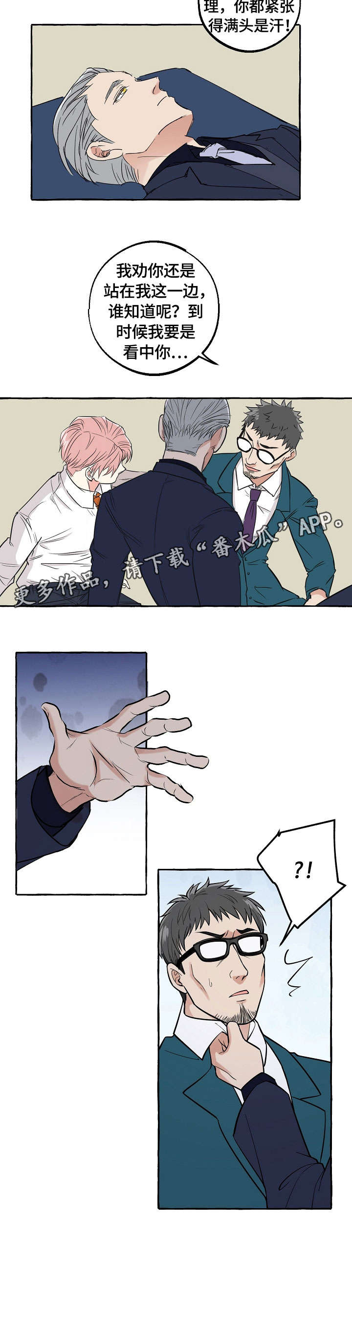 第38章：救护车6