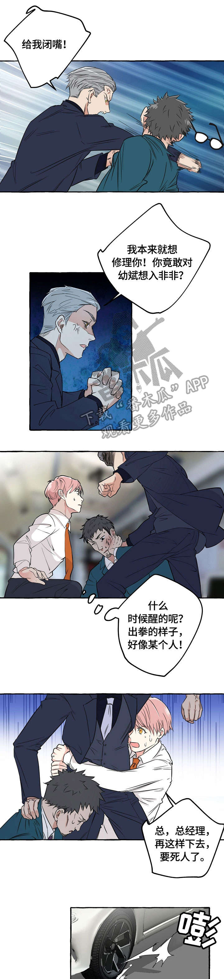 第39章：未婚妻0
