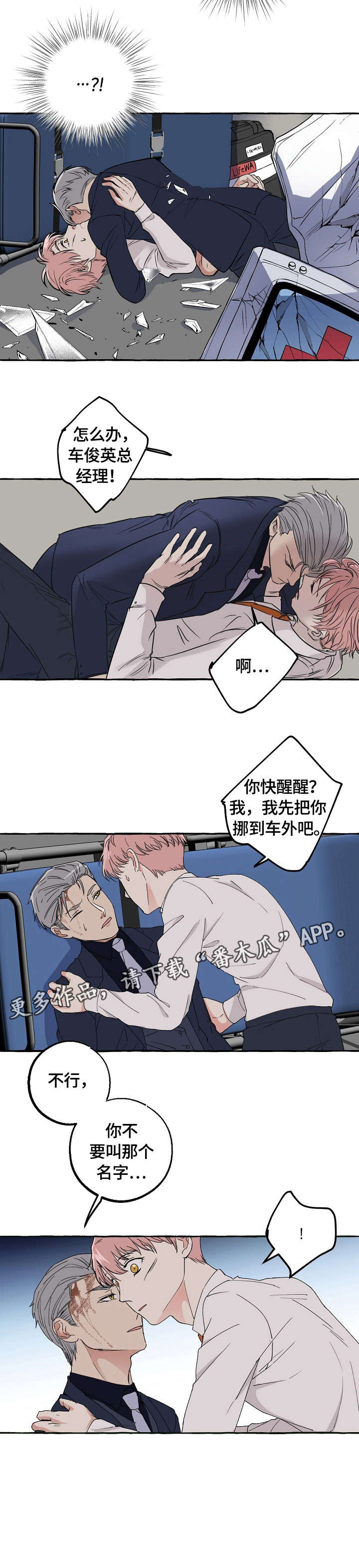 第39章：未婚妻2
