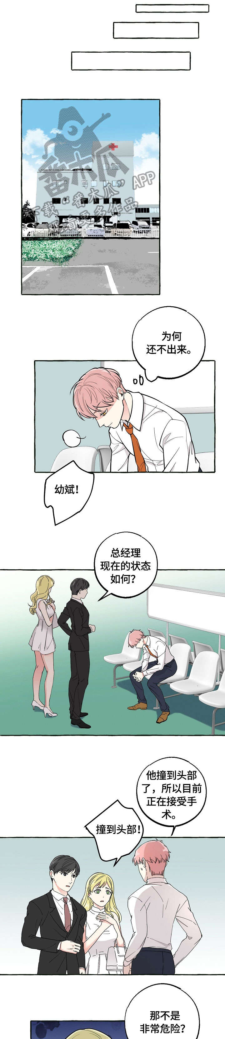 第39章：未婚妻3
