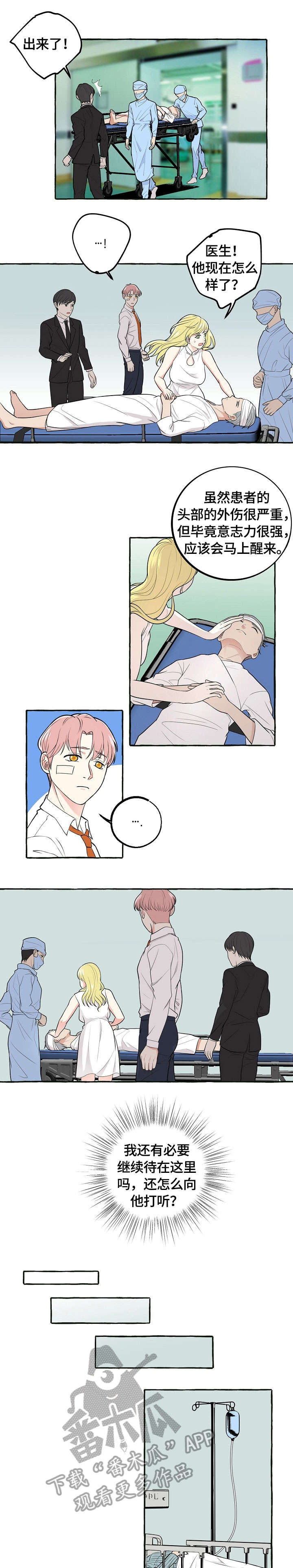 第39章：未婚妻5
