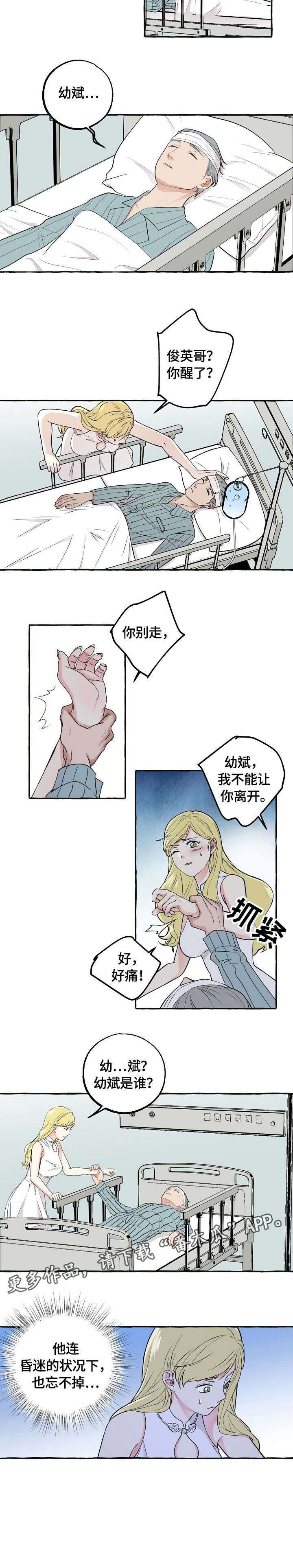 第39章：未婚妻6