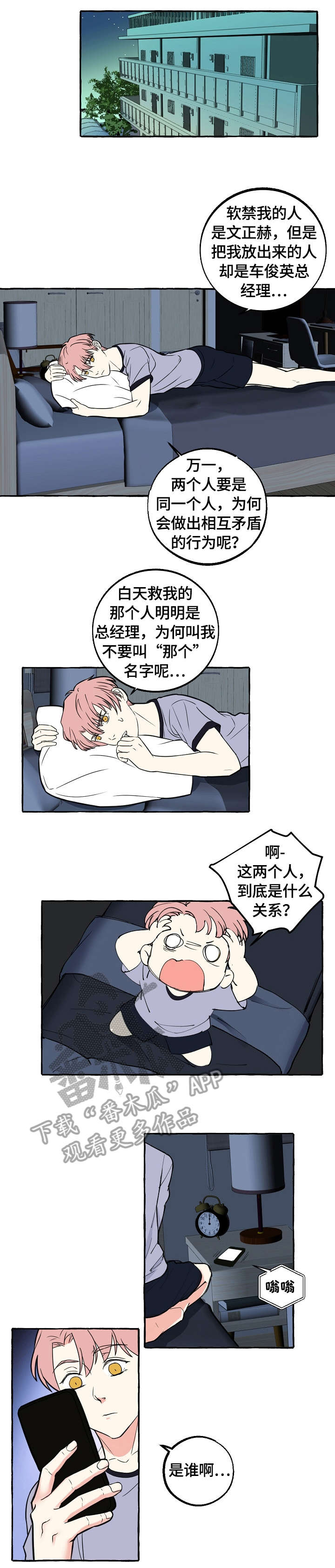 第40章：感兴趣0