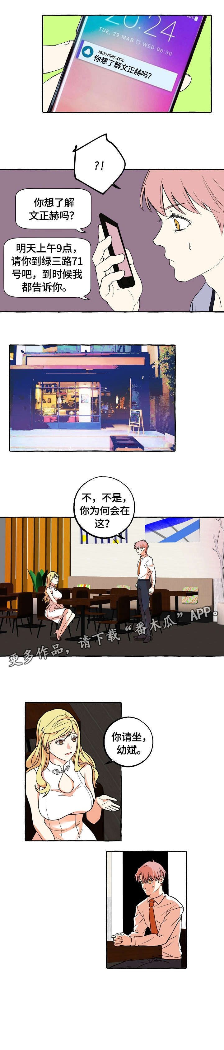 第40章：感兴趣1