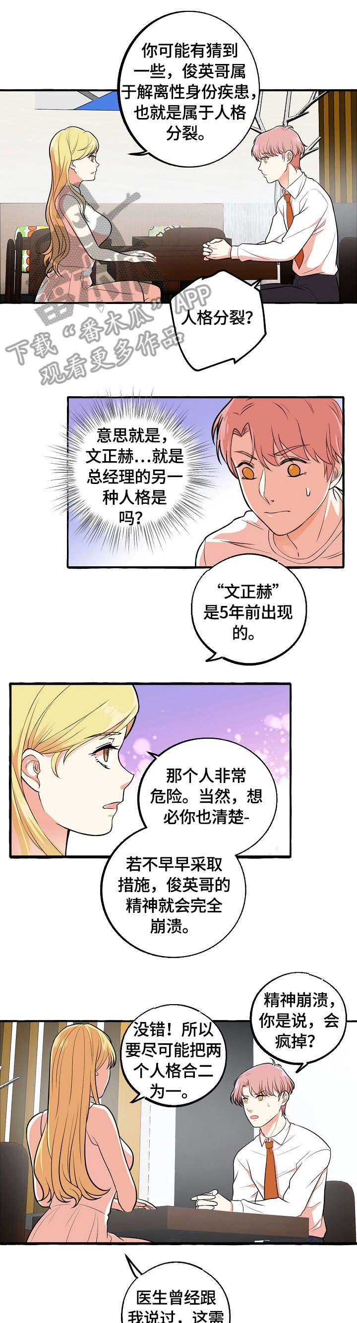 第40章：感兴趣2