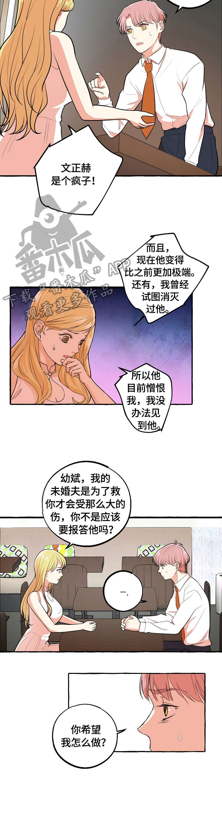 第40章：感兴趣4