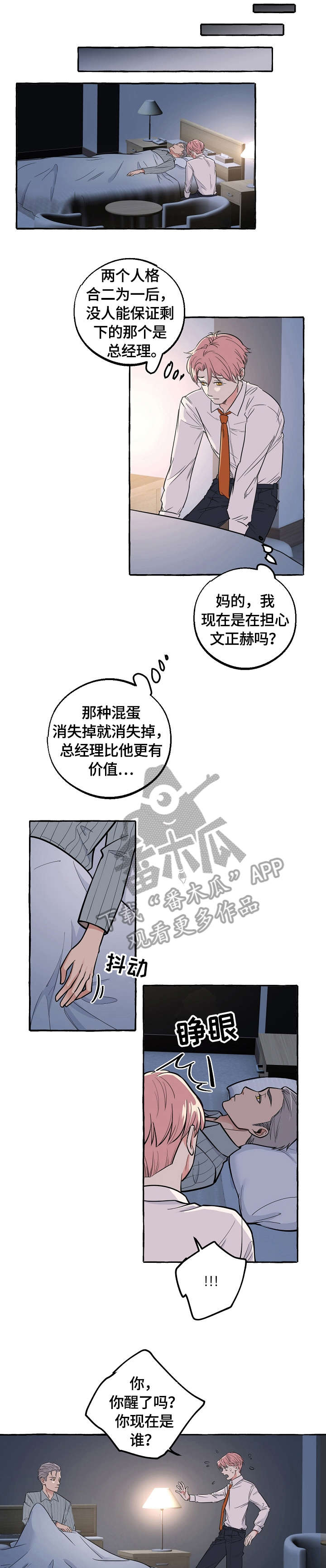 第40章：感兴趣5