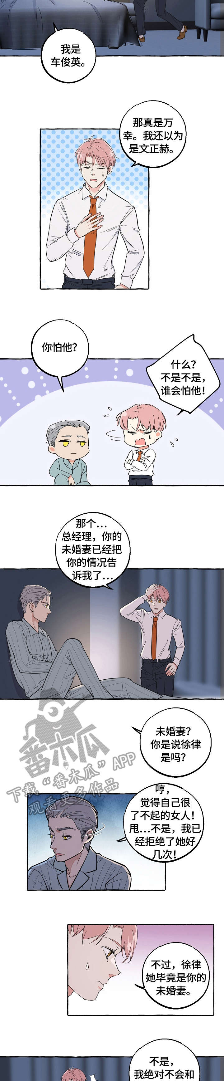 第40章：感兴趣6