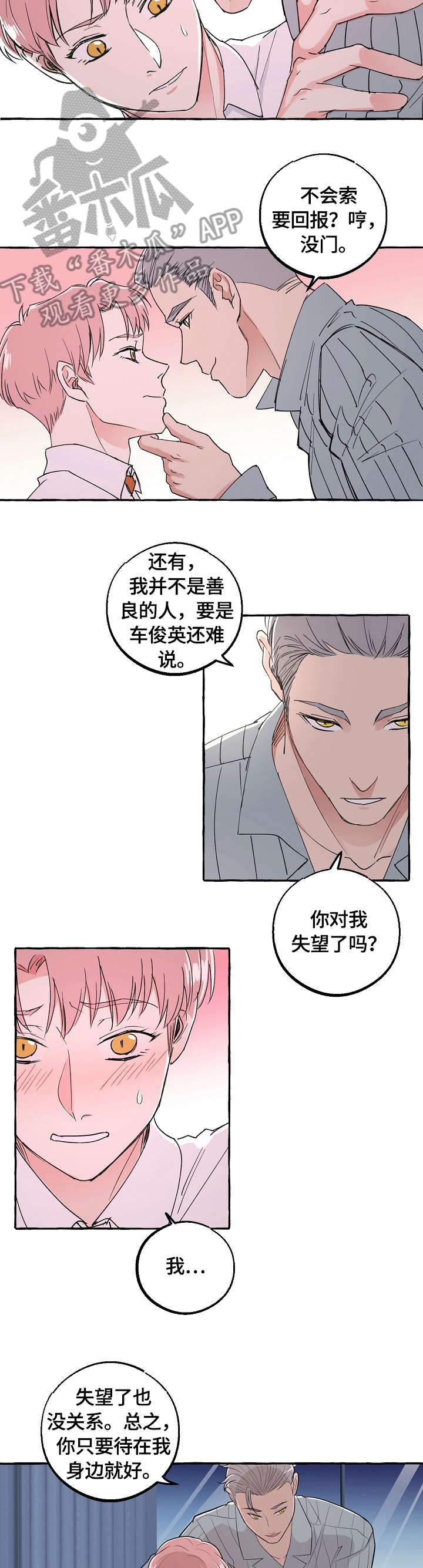 第41章：谢谢你3