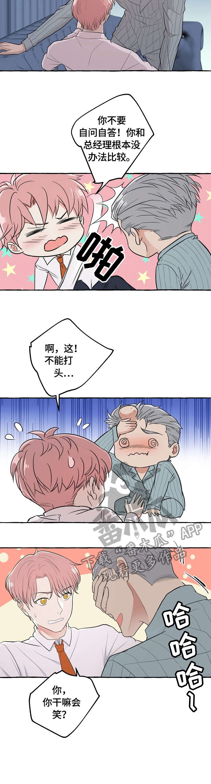 第41章：谢谢你4