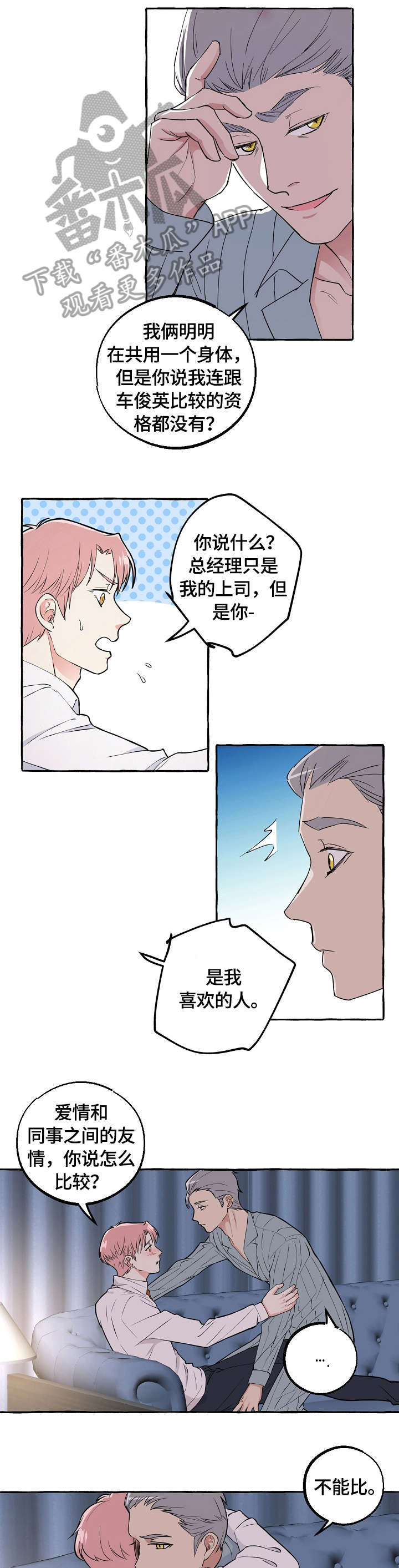 第41章：谢谢你5