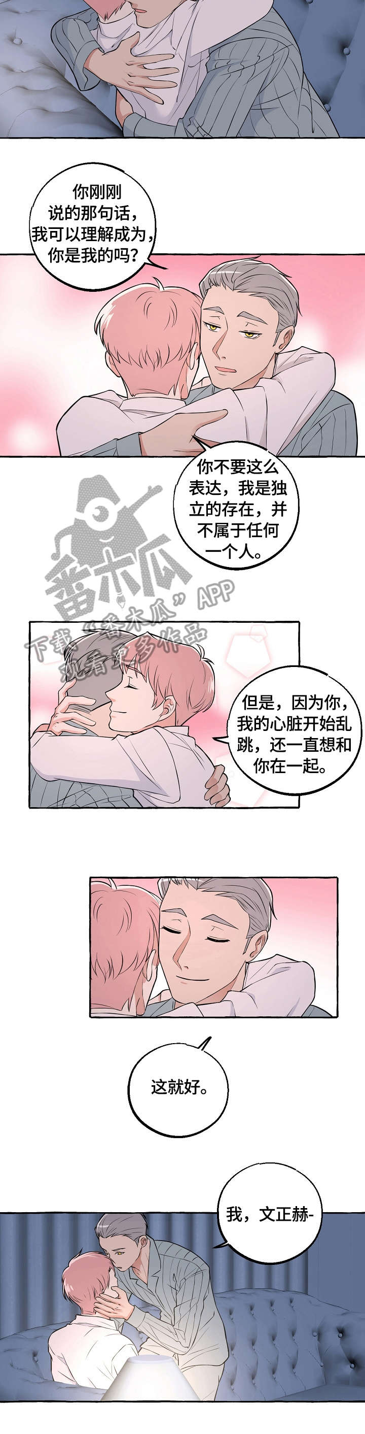 第41章：谢谢你6