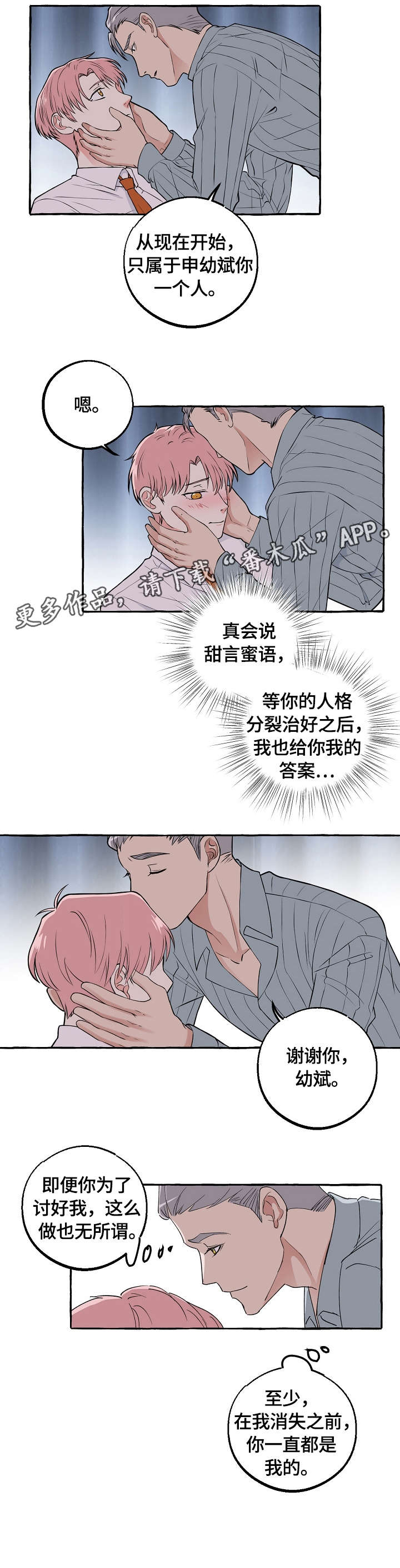 第41章：谢谢你7