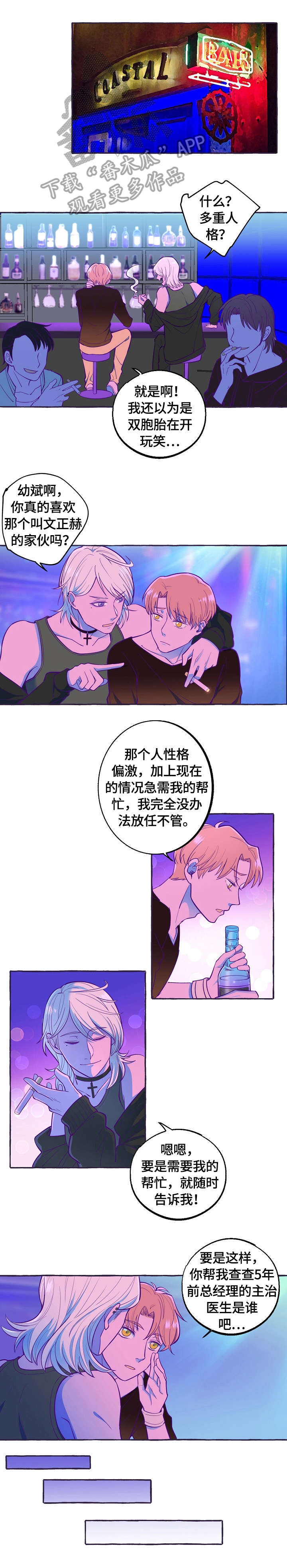 第42章：经理3