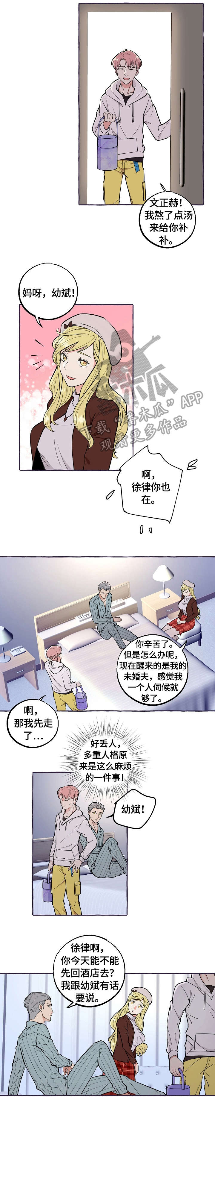 第42章：经理4