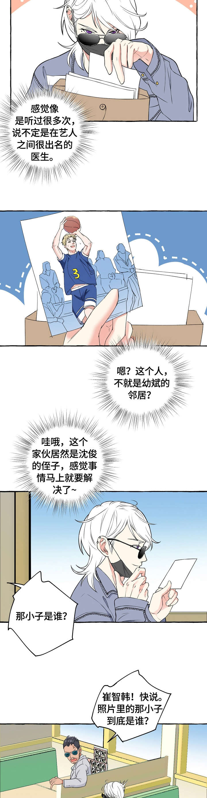 第43章：医生4
