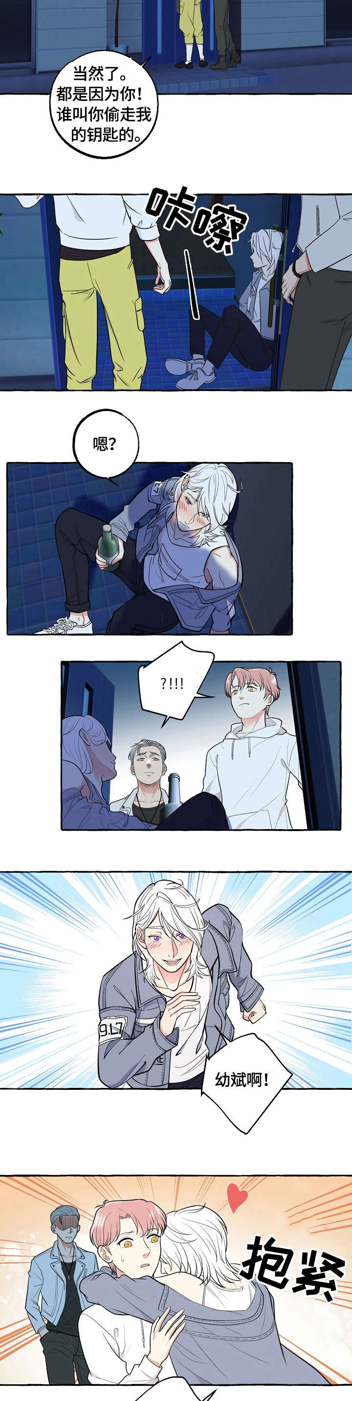第44章：吃醋3