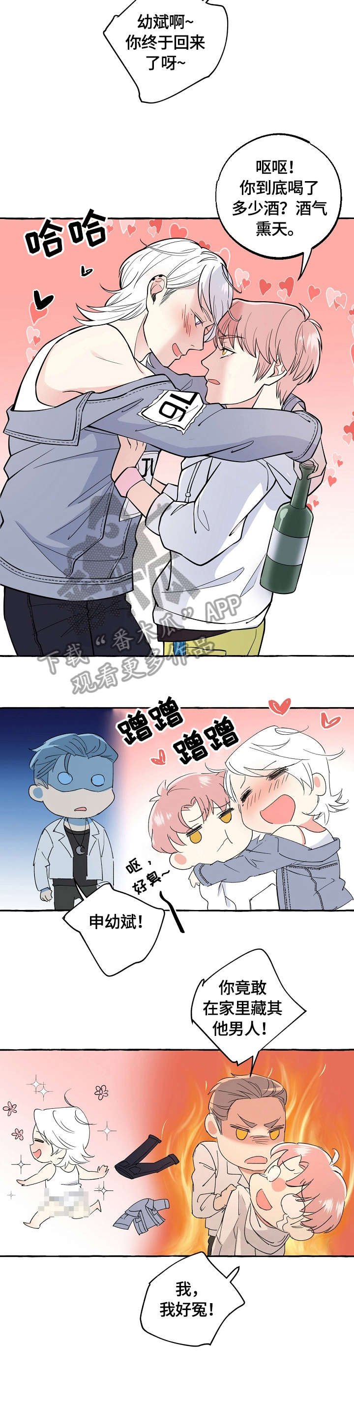 第44章：吃醋4