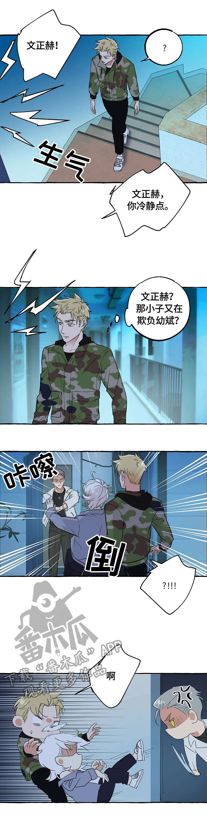 第44章：吃醋5