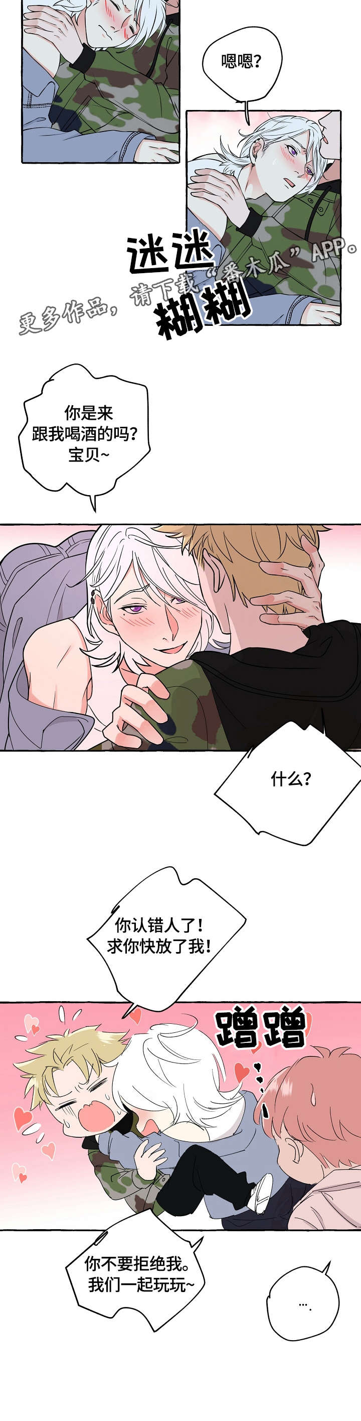 第44章：吃醋7