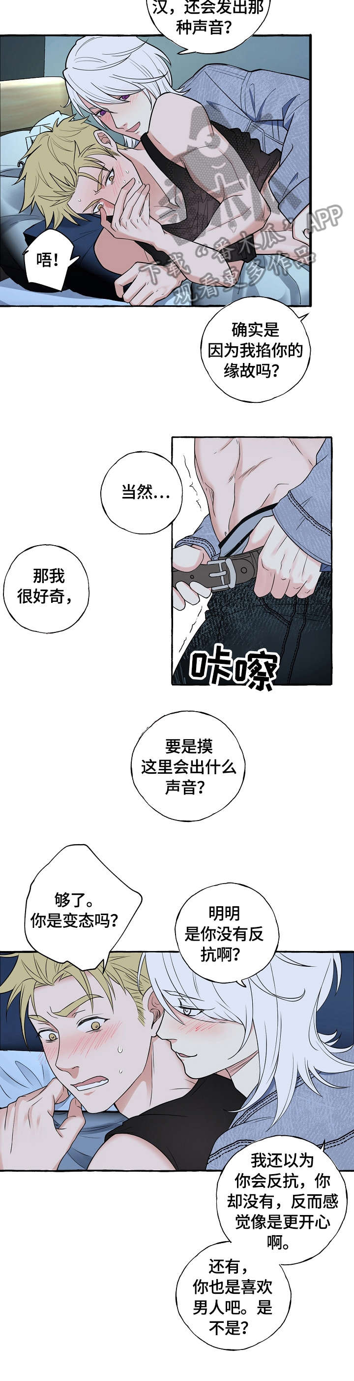 第45章：两者皆可5