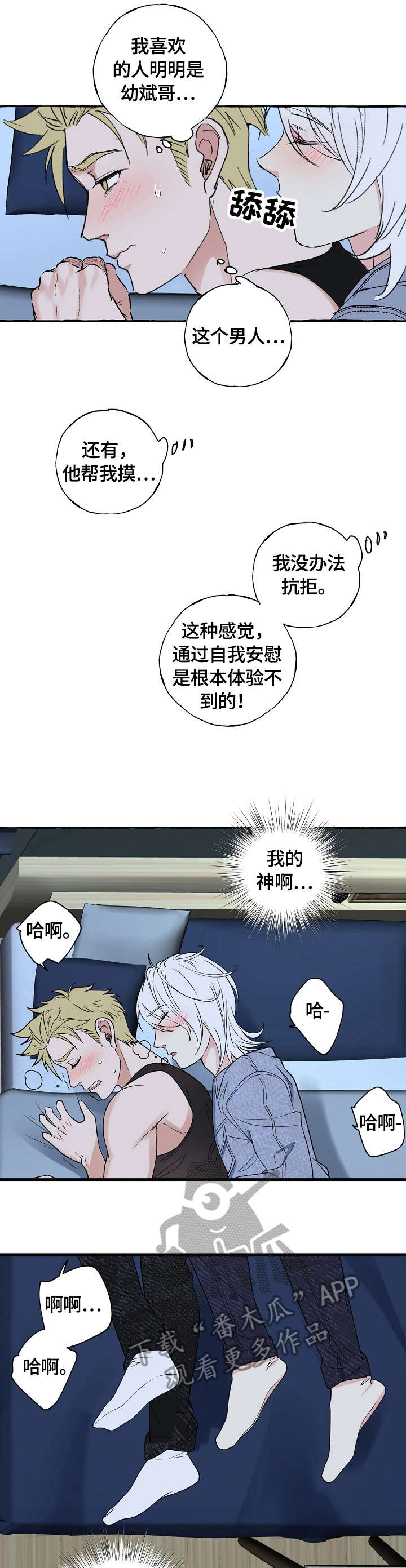 第45章：两者皆可6