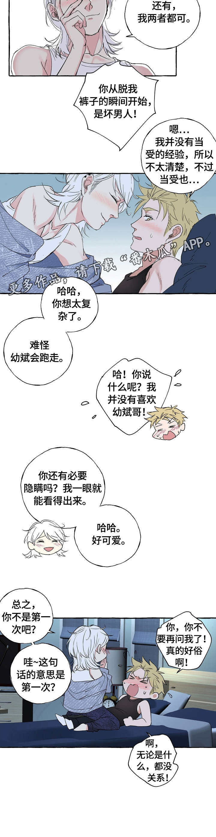 第45章：两者皆可8
